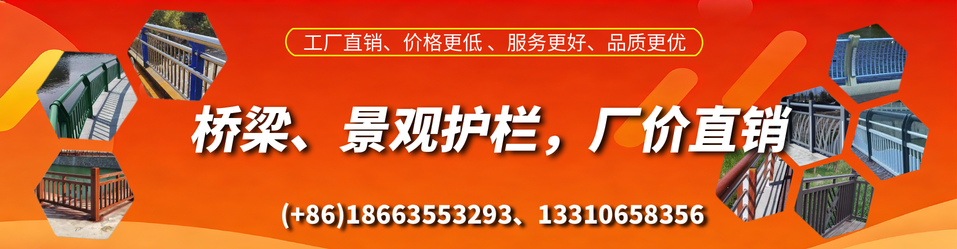 十堰桥梁护栏生产厂家